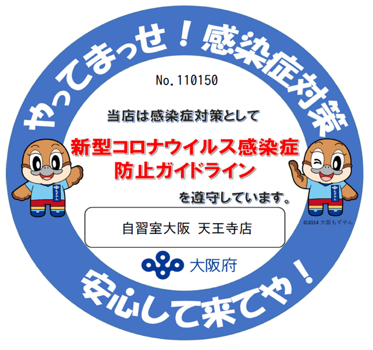 おすすめ自習室 TOP5のイメージ