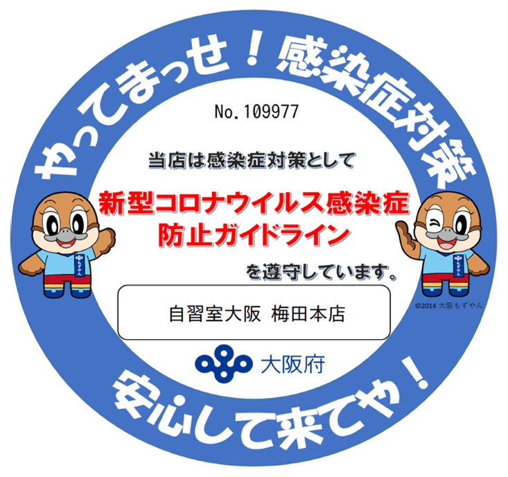 梅田で自習室を選ぶポイントのイメージ